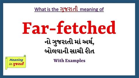 Far Fetched Meaning In Gujarati Far Fetched નો અર્થ શું છે Far