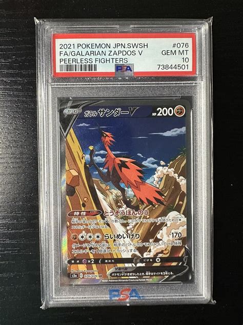 Galarian Zapdos V SR 076 070 S5a Peerless Fighters Pokemon Card