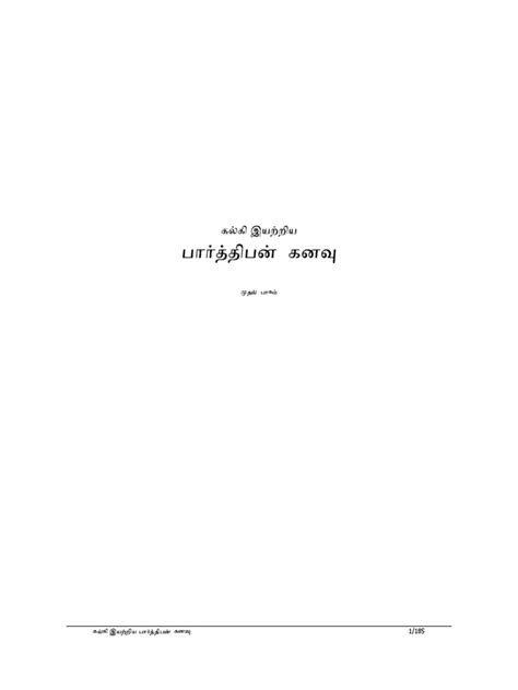 Kalki Krishnamurthy - Parthiban Kanavu PDF | PDF | Storage Media | Video