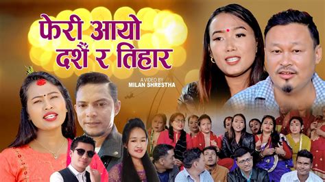 New Dashain Tihar Song Dinesh