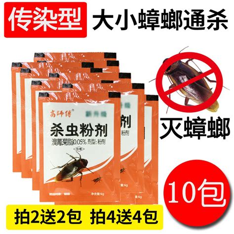 10包装蟑螂药高师傅家用一窝端强力杀蟑螂药饭店用蟑螂克星全窝端虎窝淘