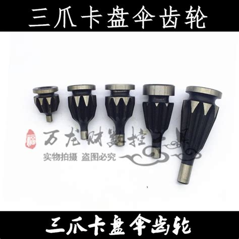 Universal Three-Claw Self-Centering Chuck Pyramid Tooth Gear Screw Pin ...
