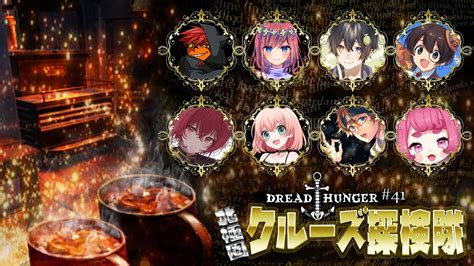 【dread Hunger】第41回北極圏クルーズ探検隊 お宝フレンズ 202299 Youtube