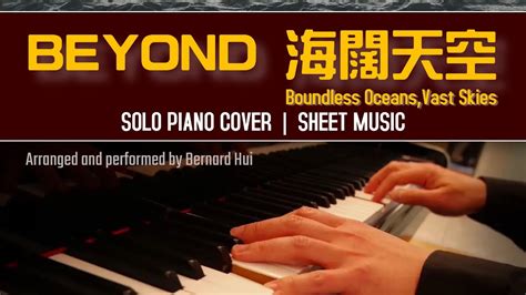 BEYOND 海闊天空 Solo Piano Cover 鋼琴獨奏 Sheet Music 樂譜 YouTube