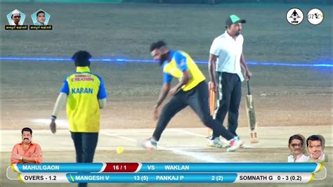 Waklan Vs Mahulgaon Match At Late Kabir Nirmal Smruti Champions Trophy