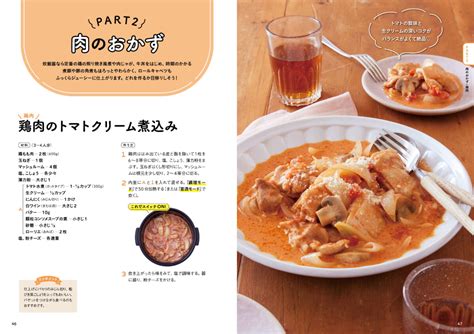 ごはんを炊くだけじゃもったいない！炊飯器で作れるバリエーション豊富なおかずレシピ104品！ Getnavi Web ゲットナビ