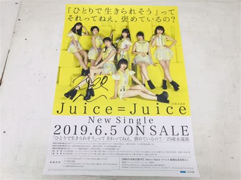 Yahooオークション K0910 30 サイン入りポスター Juicejuice 稲葉