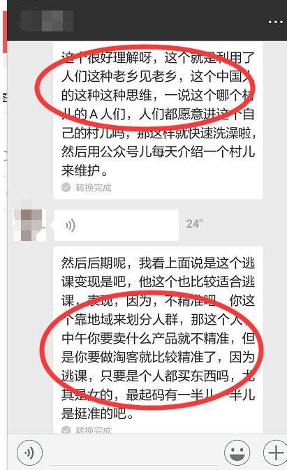 3天被動吸粉10000精準本地粉絲的微信群公眾號的裂變方法 每日頭條