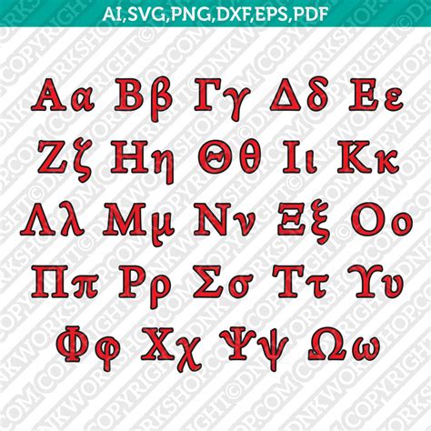 Greek Letter Font Alphabet Svg Cricut Cut File Clipart Dxf Vector