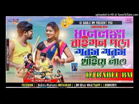 New Purulia Dj Song 2023 O Babur Karo Tuku Dekha GRV POWER BASS