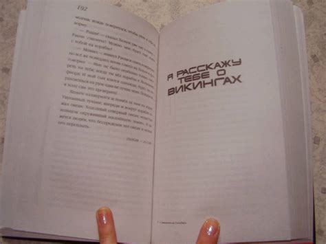 Книга: С викингами на Свальбард - Мария Семенова. Купить книгу, читать ...