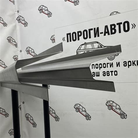 Приобрести - УАЗ Патриот ремкомплект порогов » Пороги-Арки-Авто