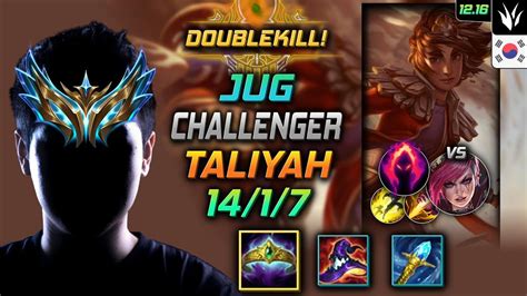 챌린저 정글 탈리야 템트리 룬 부여왕 수확 Challenger Taliyah Jungle vs Vi 롤 KR 12 16