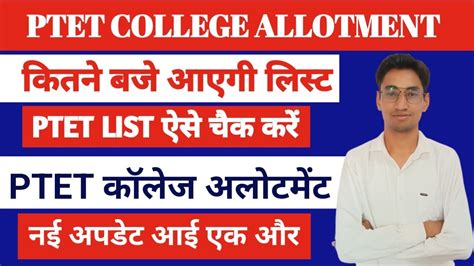 Ptet College Allotment Jaari Pter First List Ptet