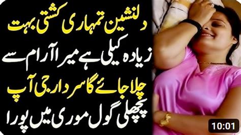 Very Heart Touching Moral Stories An Emotional Story In Urdu And