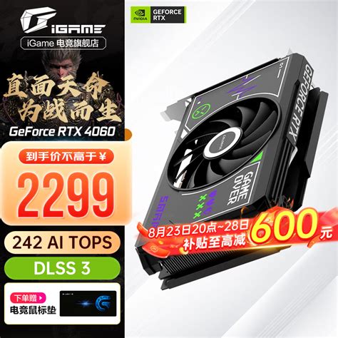 【手慢无】七彩虹rtx 4060显卡2299元秒杀七彩虹 战斧 Geforce Rtx 4060 Duo 8gb游戏硬件显卡 中关村在线