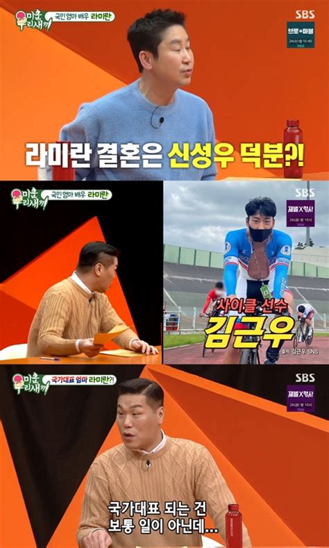 ‘결혼 22년차 라미란 “남편신성우 매니저 현장에서 눈 맞아” Mk★tv픽 Mk스포츠