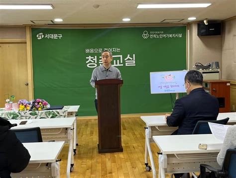 연희노인여가복지시설 개관18주년 기념식 연희 소식 연희노인여가복지시설