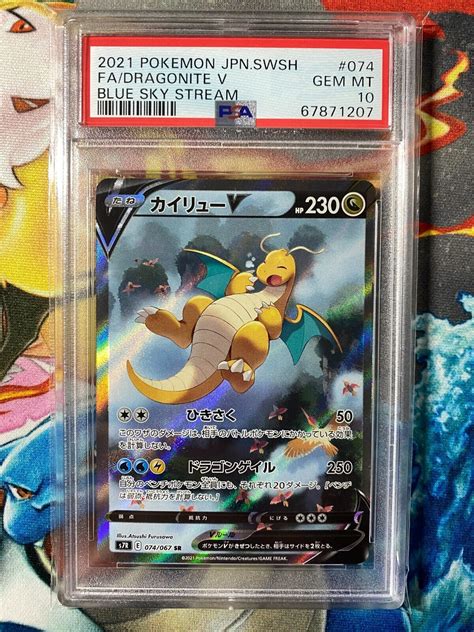 Psa Dragonite V Alt Art Blue Sky Stream Japanese