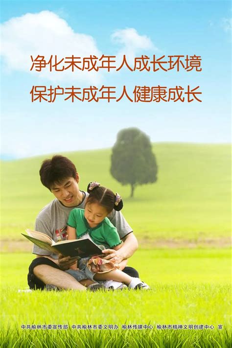 公益广告 净化未成年人成长环境 保护未成年人健康成长澎湃号·政务澎湃新闻 The Paper