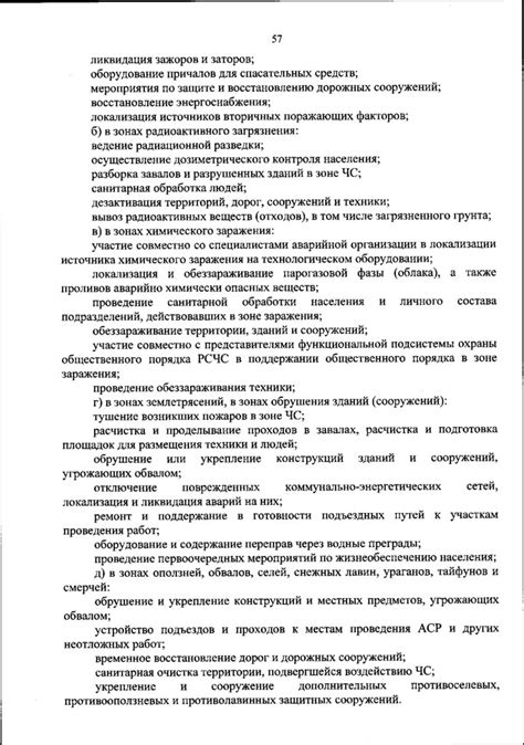 Приказ МЧС РФ от 16 10 2017 года № 444 Боевой устав подразделений пожарной охраны презентация