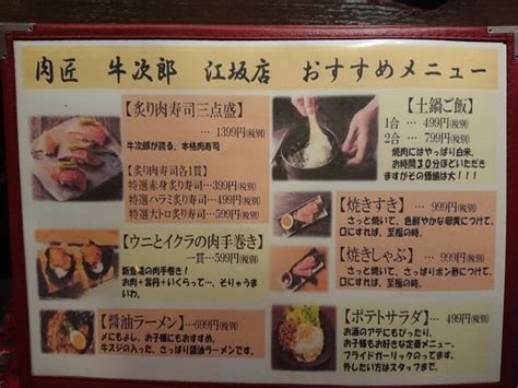 メニュー写真 精肉卸問屋直営焼肉店 肉匠牛次郎 江坂店 （ギュウジロウ） 江坂焼肉 食べログ