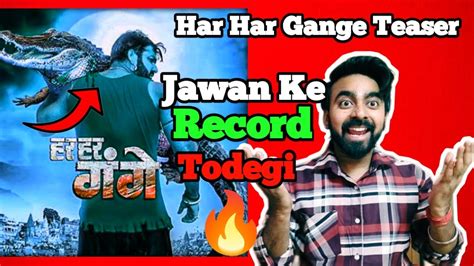 Har Har Gange Teaser Review Har Har Gange Official Trailer Pawan