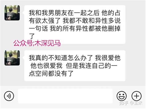 男朋友不让我和异性聊天怎么办？男女之间真的有纯友谊吗？ 知乎