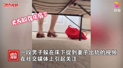 男子怀疑妻子出轨，于是躲在床底下悄悄监视，随后的一幕让他心碎 看看头条 中华网