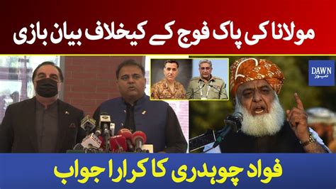 Fawad Chaudhry Replies To Molana Fazal Ur Rehman On His Statement