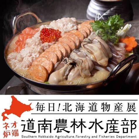 毎日！北海道物産展 ネオ炉端 道南農林水産部 錦店伏見居酒屋 Retty