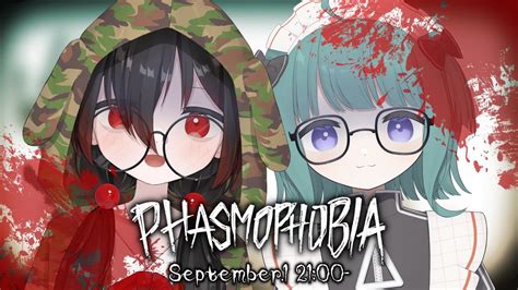 【phasmophobia】姉妹の仲良しを邪魔する幽霊がいるらしい Youtube