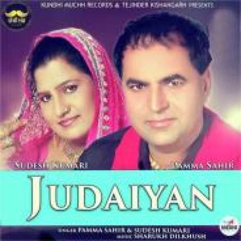 Judaiyan Songs Download Mp3 2016