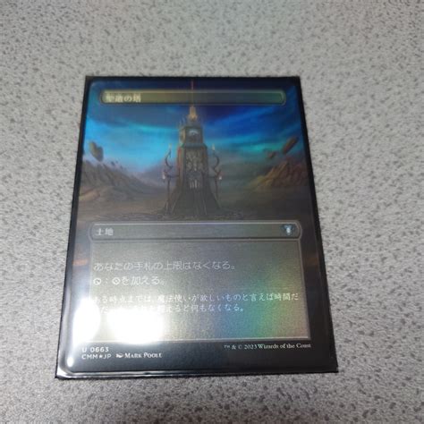 Yahooオークション Mtg Cmm 聖遺の塔 日本語foil 一枚 統率者マスタ