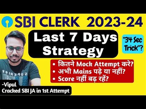 Sbi Clerk Pre Last Days Strategy By Vipul How To Score