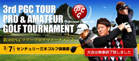 pgcpgc
