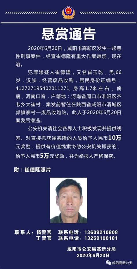 咸阳发生一起恶性刑事案件，嫌犯在逃！警方悬赏10万，详情→澎湃号·媒体澎湃新闻 The Paper