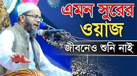 নসরদদন আনসর Nasiruddin Ansari New Waz Ansari Nasiruddin