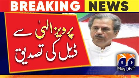 Confirmation Of Deal From Parvez Elahi Shafqat Mahmood Geo News