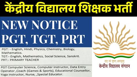 KVS NEW TEACHERS VACANCY 2023 APPLY THROUGH GOOGLE FORM ONLINE