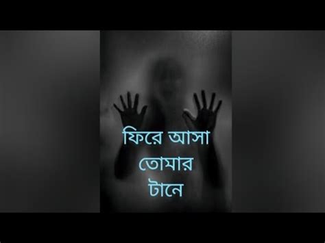 Bangla Bhuter Golpo Youtube