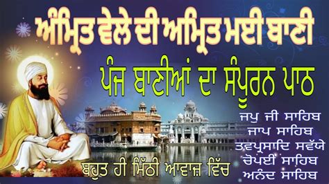 Nitnem Sahib Full Path Panj Baniya Da Path Nitnem Sahib Panj Baniya