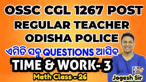 Time Work Ii Ossc Cgl Ii Maths Class Ii Ossc Cgl Ii Regular