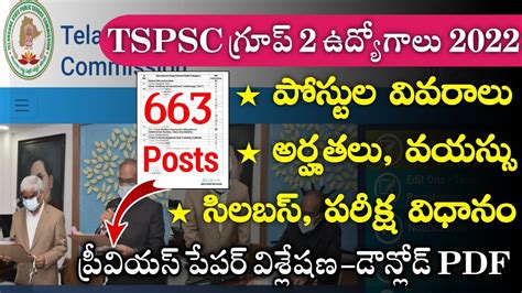 Tspsc Group Notification Tspsc Group Syllabus Eligibility