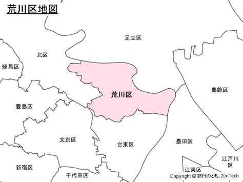 東京都：荒川区地図 旅行のとも、zentech