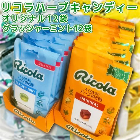 リコラ ハーブキャンディー 3種3袋セット 70g×3袋 オリジナル、レモンミント、グラッシャーミント 合成香料着色不使用