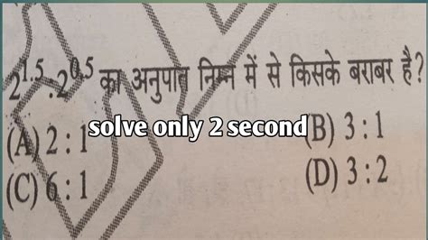 Ratioanupat Solve Math Question Ratio And Proportion अनुपात एवं