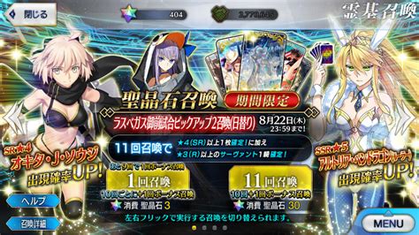 【fgo】夏の水着ガチャ【全部見せます】 てんもーかいかい