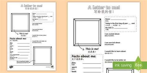 A Letter To Myself Writing Worksheet Worksheet English Mandarin Chinese