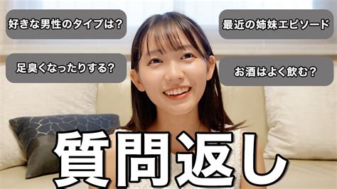 Ngなしで質問答えます！🙋‍♀️パーソナルな質問にもたくさん答えたよ〜 Youtube